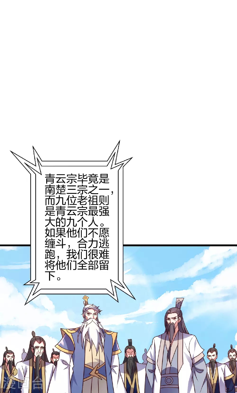 第480话 道神进化73