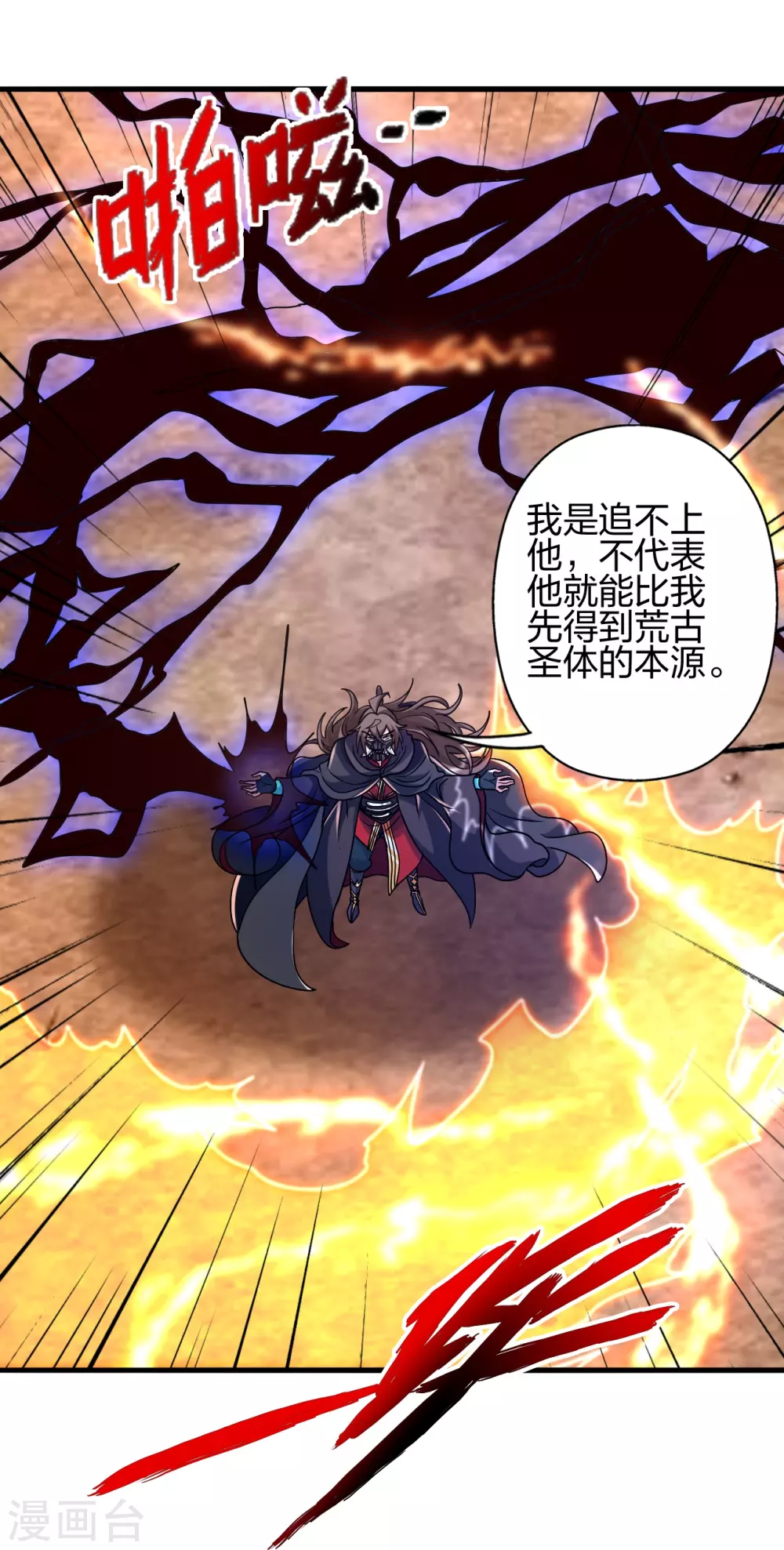 第373话 意志考验！44