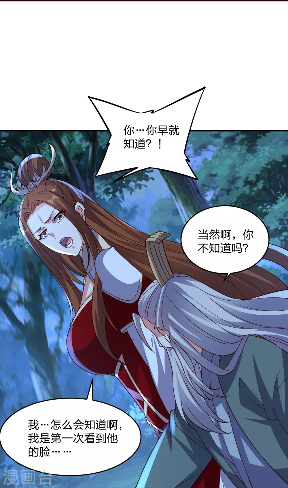 第390话 统帅之风！12