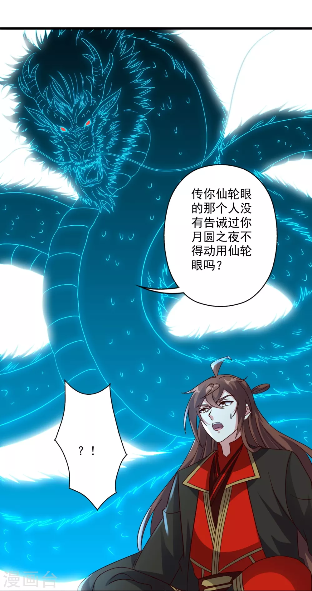 第322话 仙轮禁忌！54