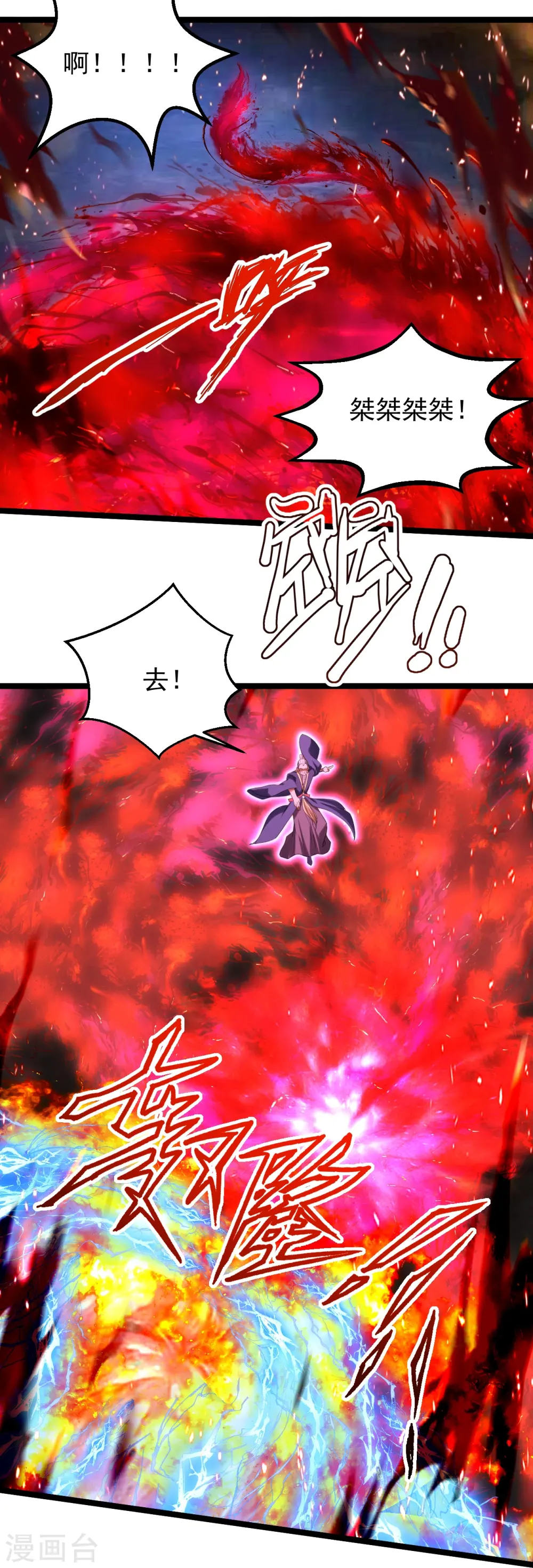 第229话 极限逃亡！26