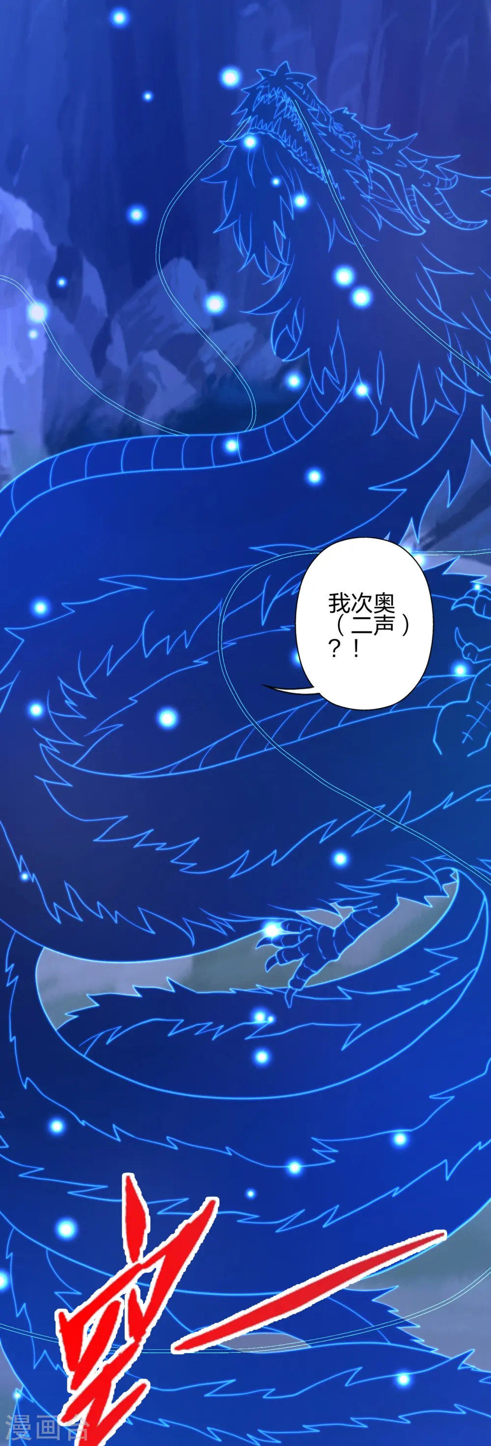 第438话 坑神~81