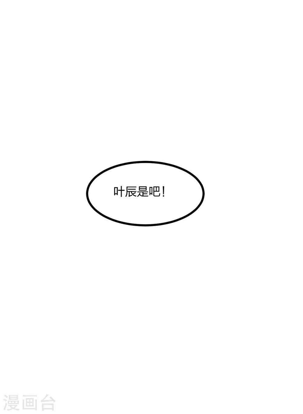 第162话 下山的奇葩姿势！21