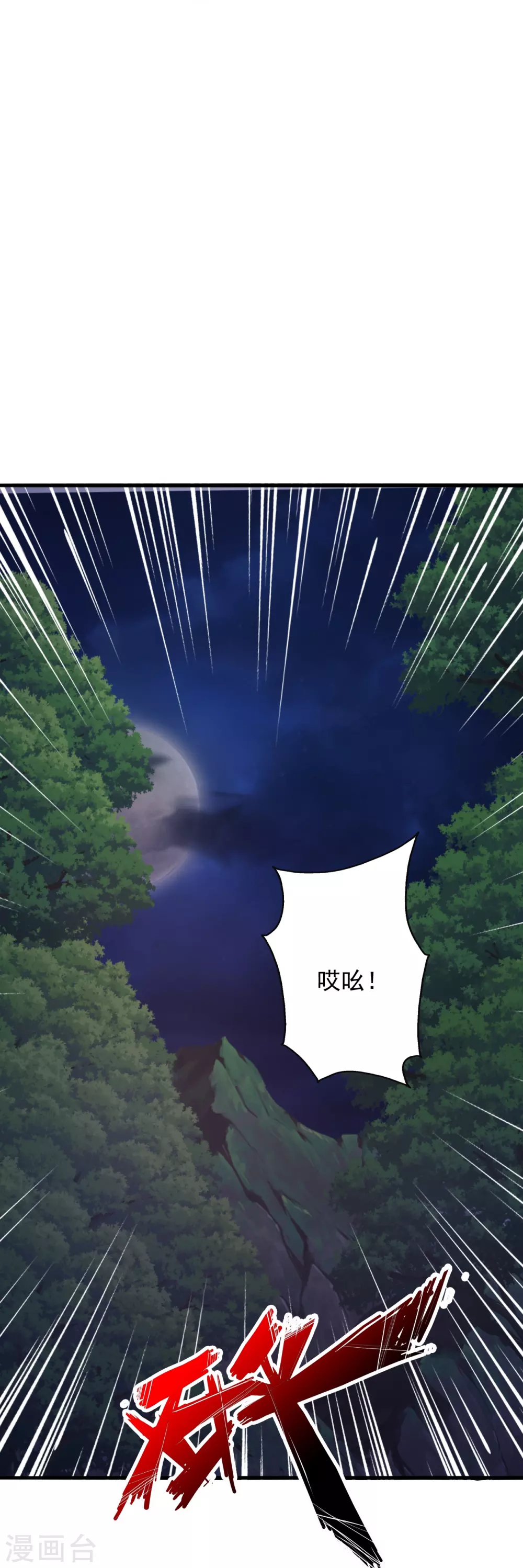 第337话 三打一！23