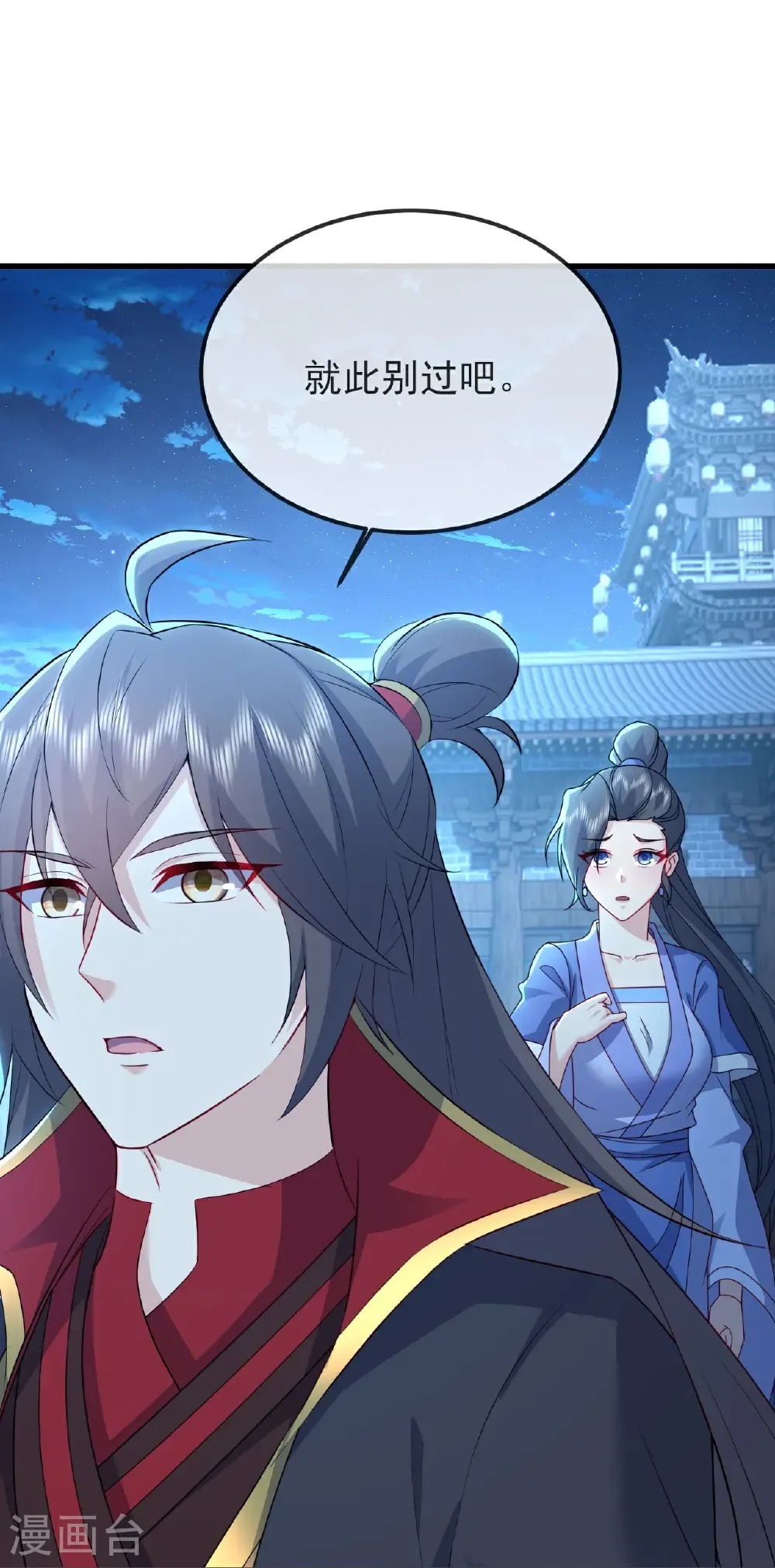 第576话 太子府抢人57