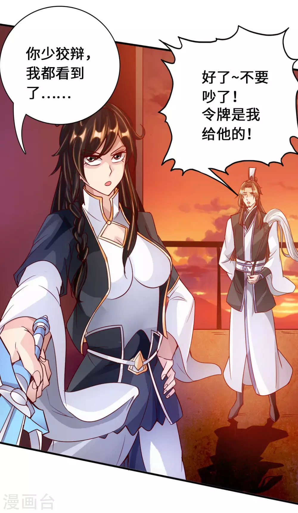 第73话 他是炼丹师！26
