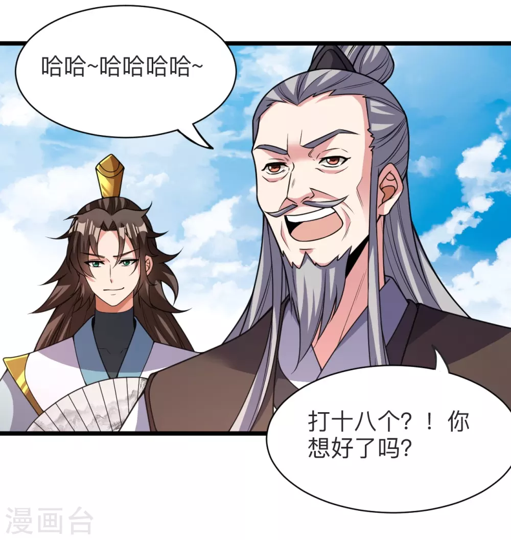 第331话 赌命！51