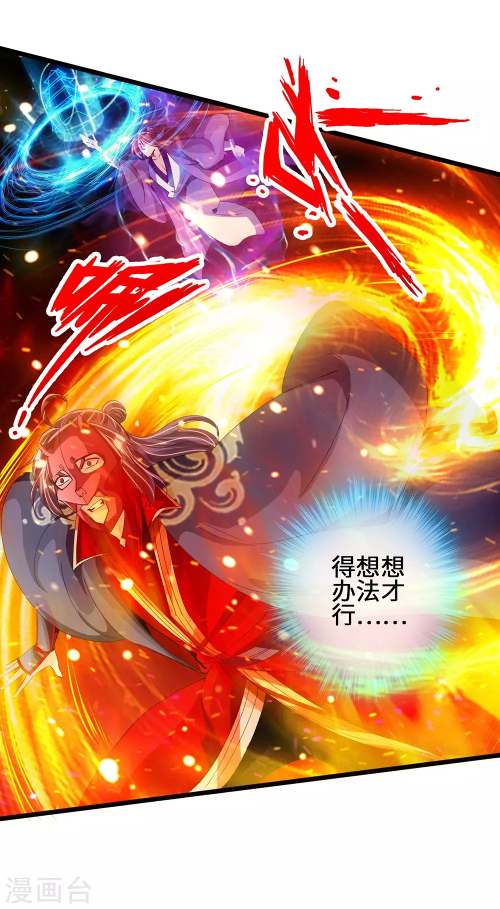 第56话 大仇得报12