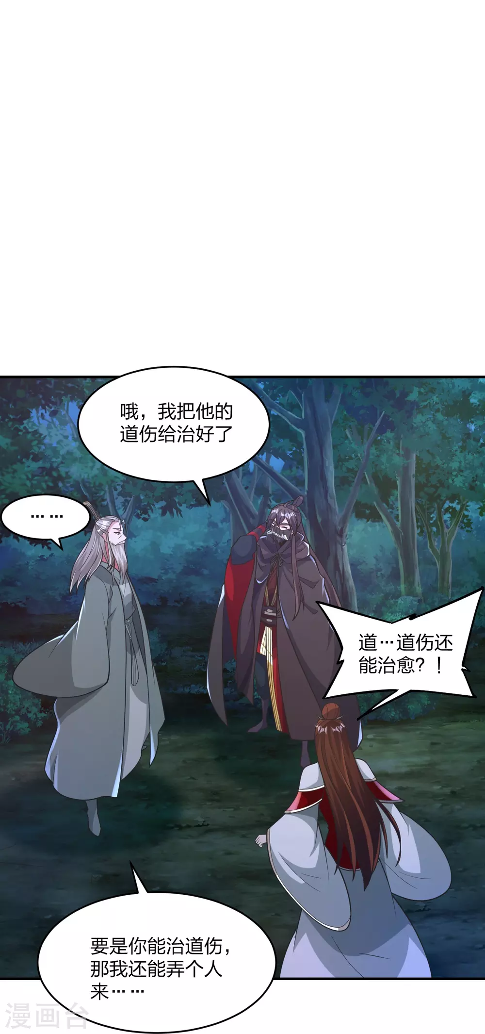 第384话 团结一切可以团结的力量~12