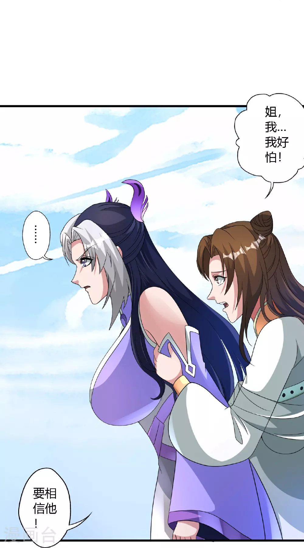 第465话 魔道对魔心！63