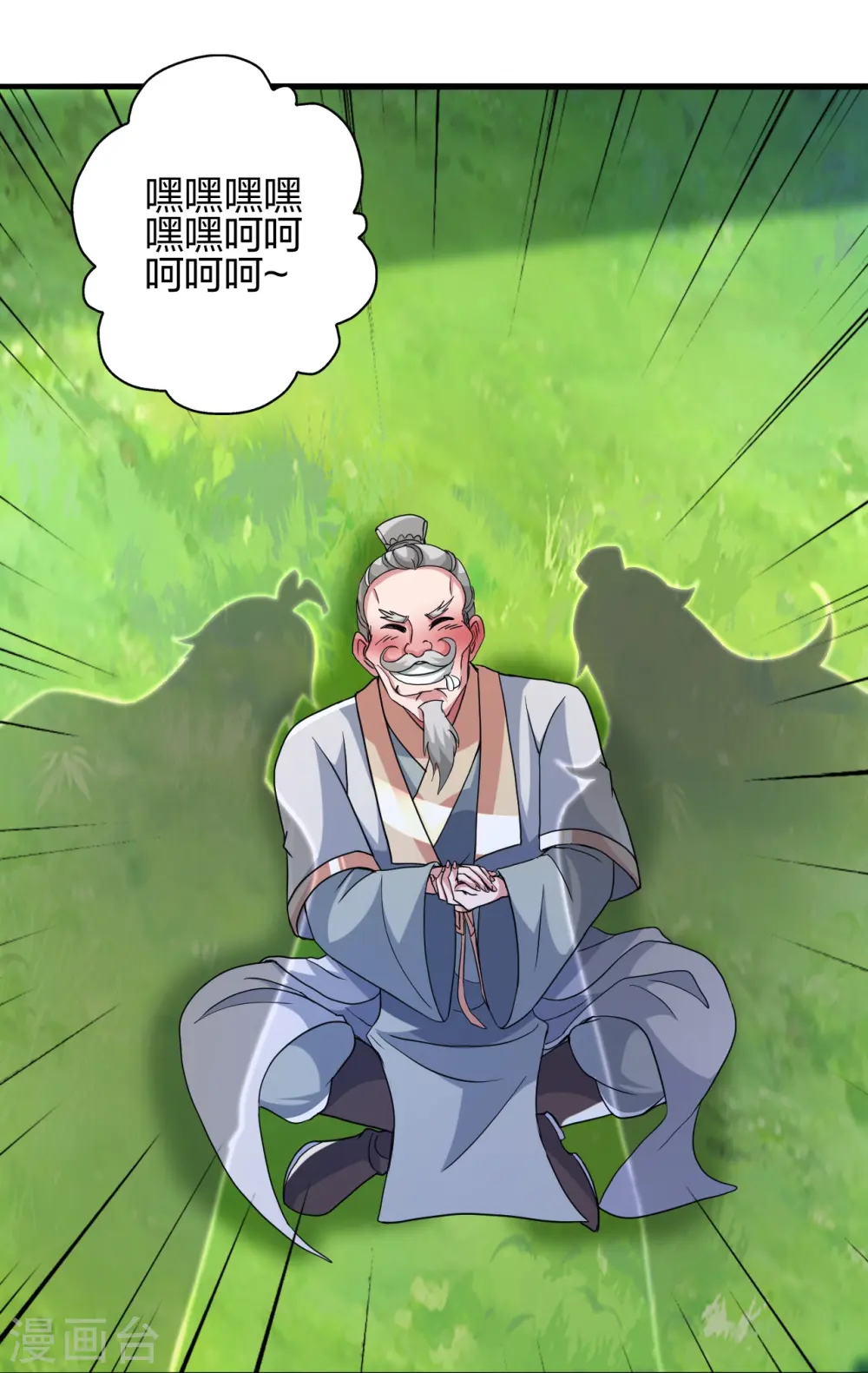 第399话 九转混元丹！34