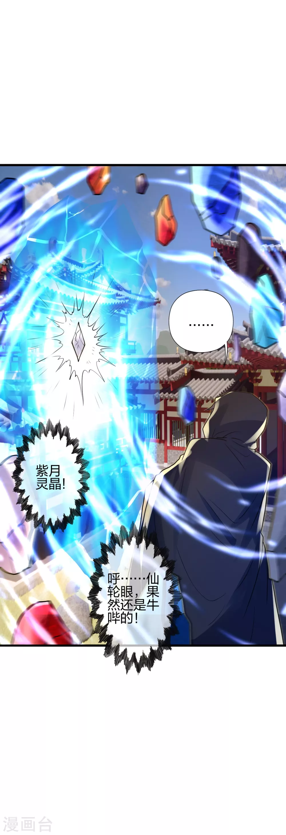 第348话 仙轮眼失灵！8
