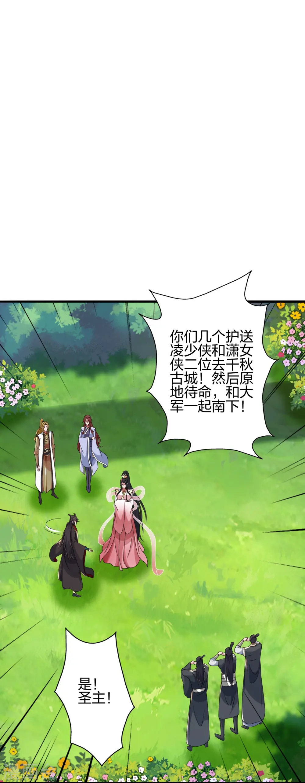 第412话 第九分殿副殿主44