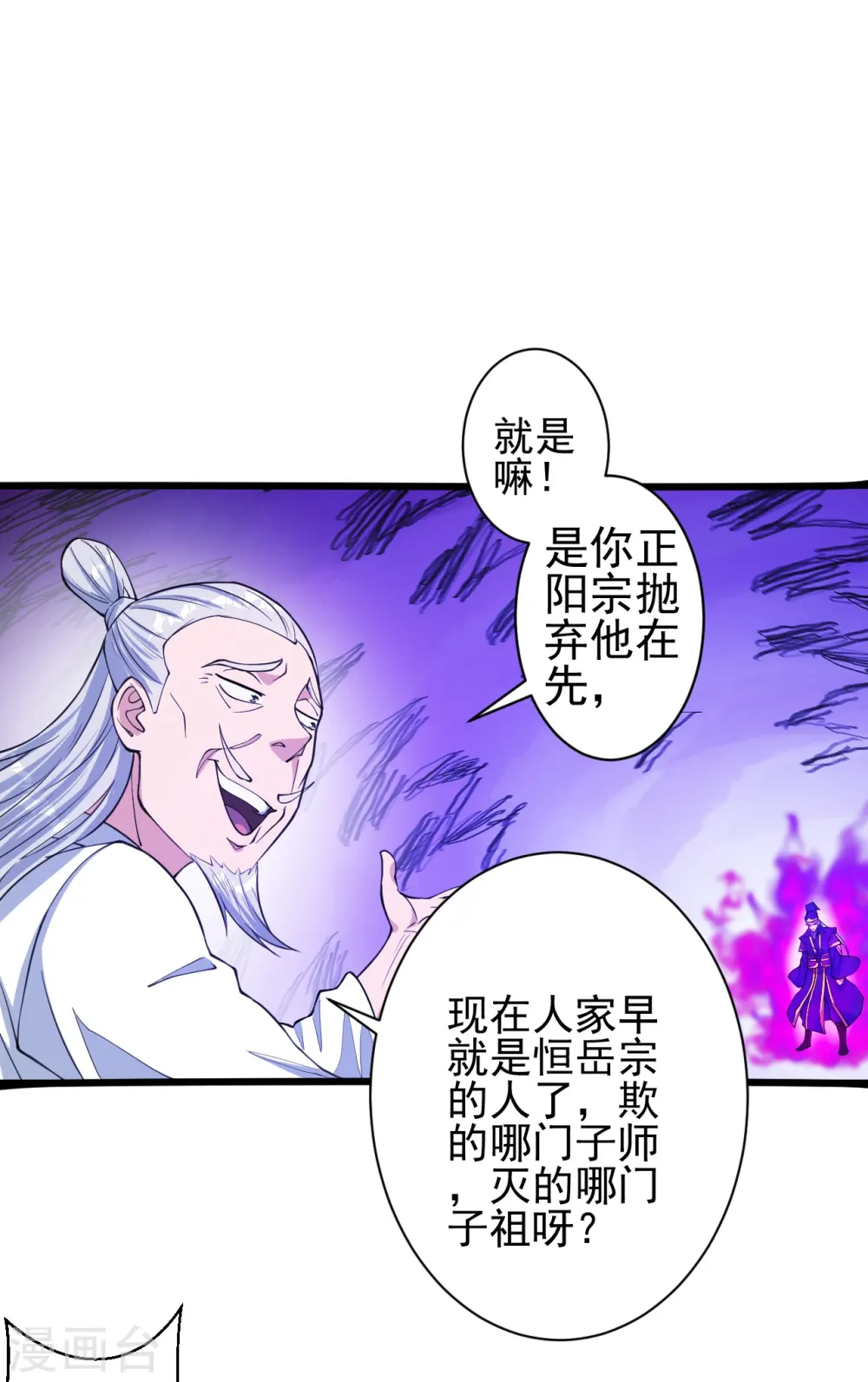 第251话 无限猖狂！69