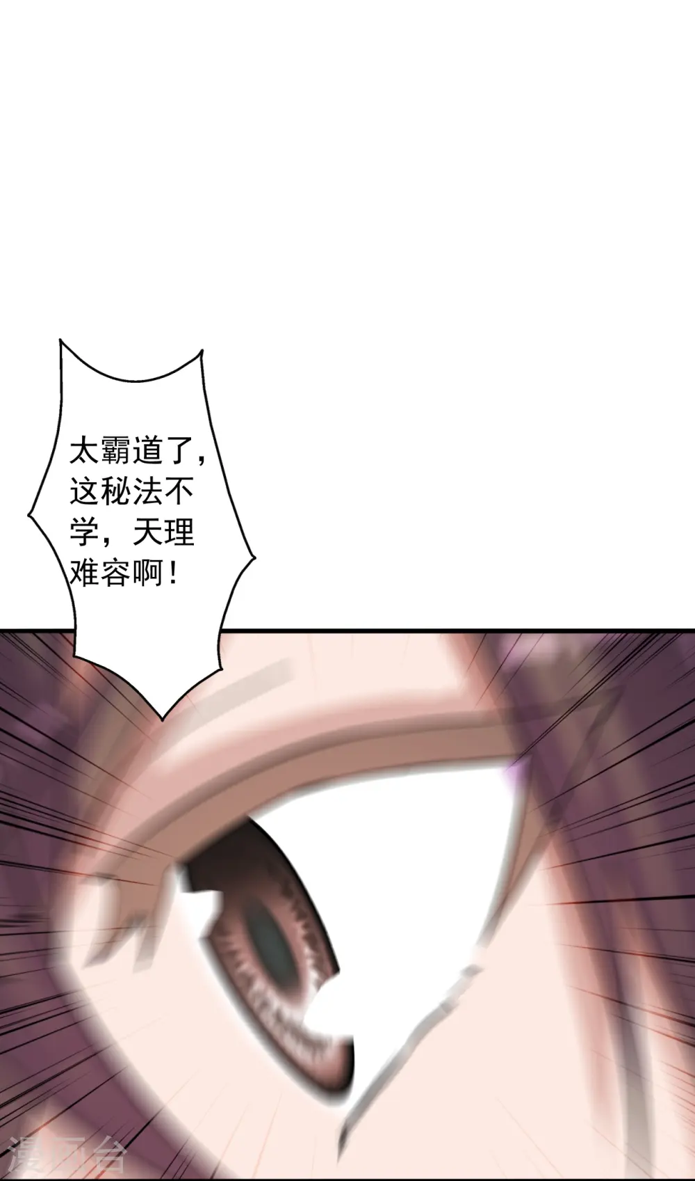 第247话 两个灵魂？8