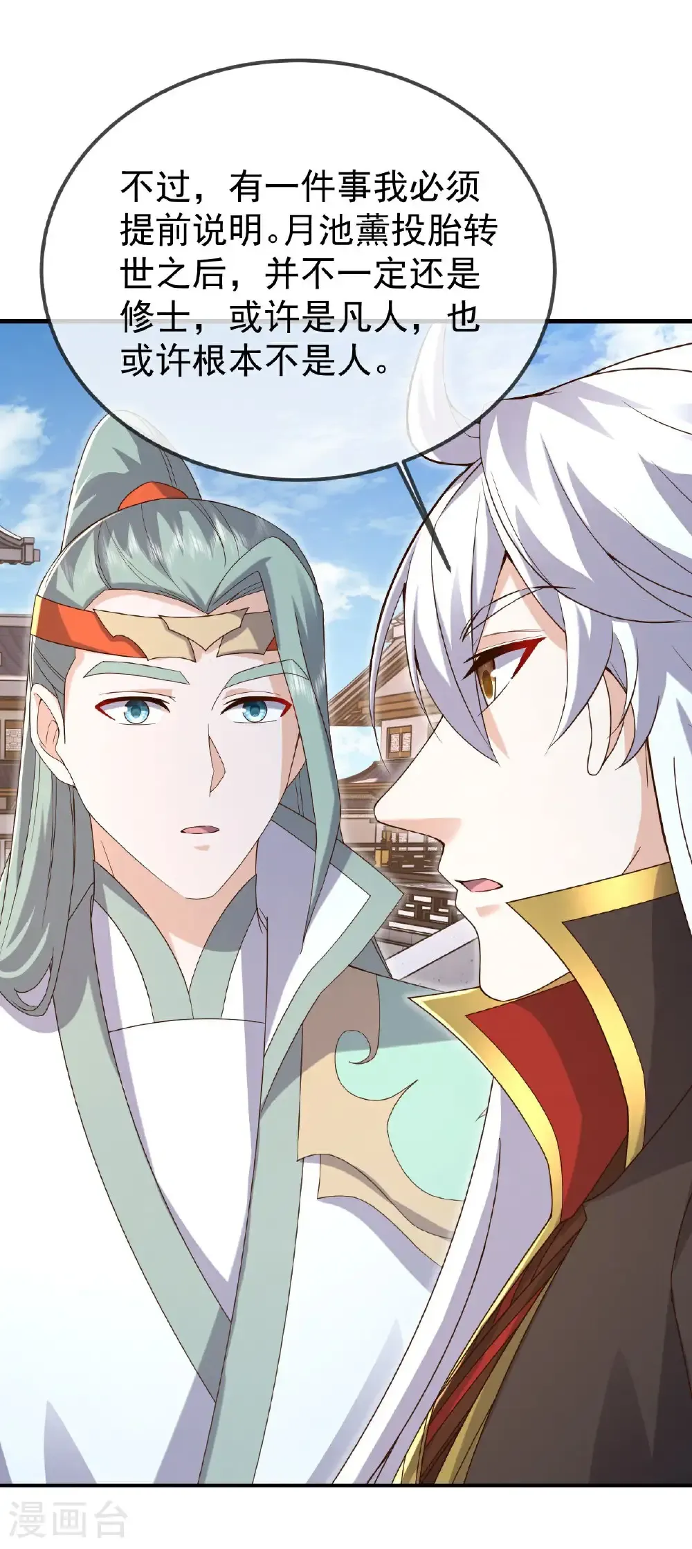 第605话 大楚的轮回18