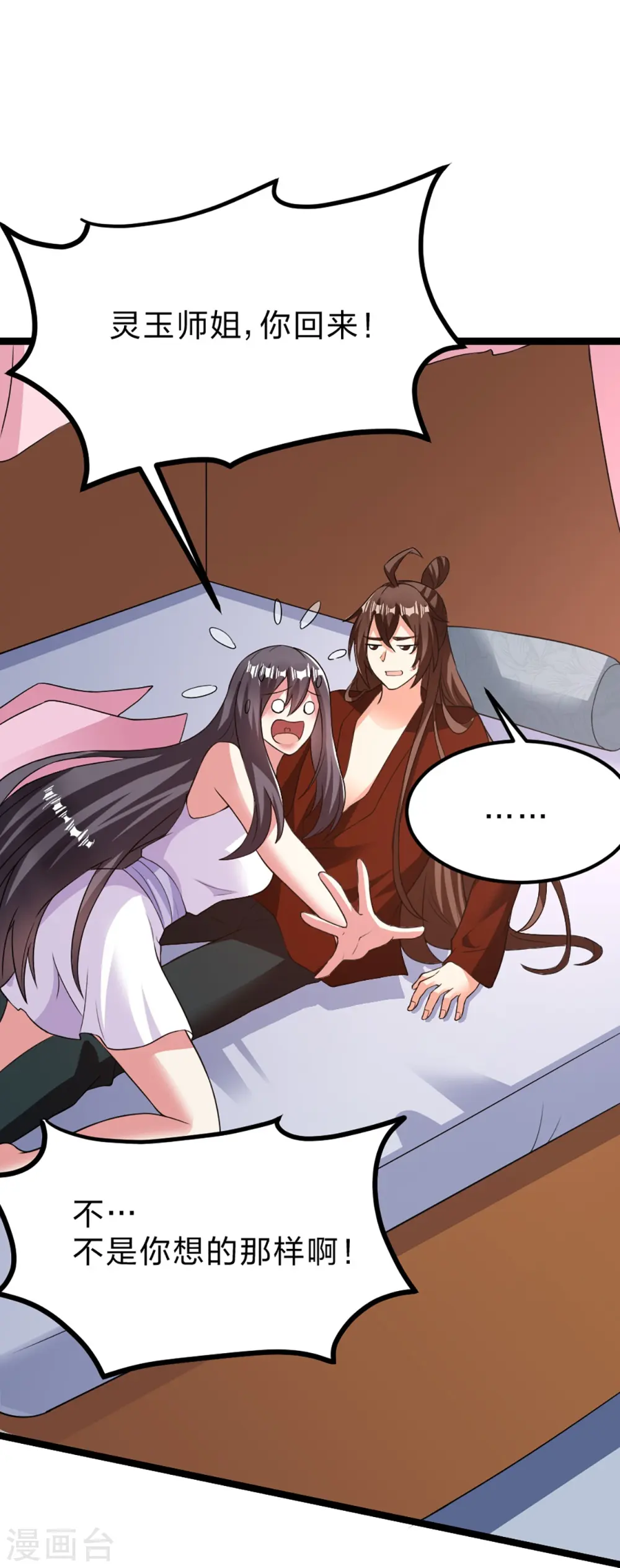 第409话 重塑根基！93