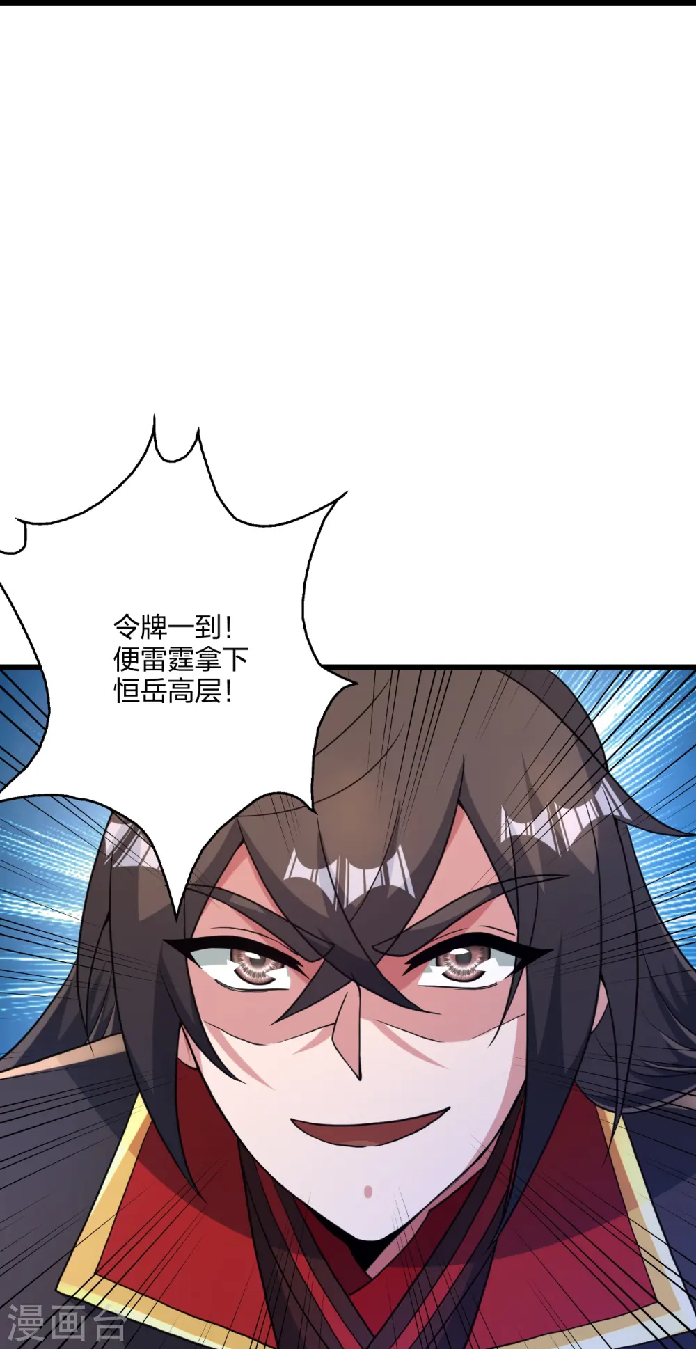 第456话 仙轮九大禁术！97