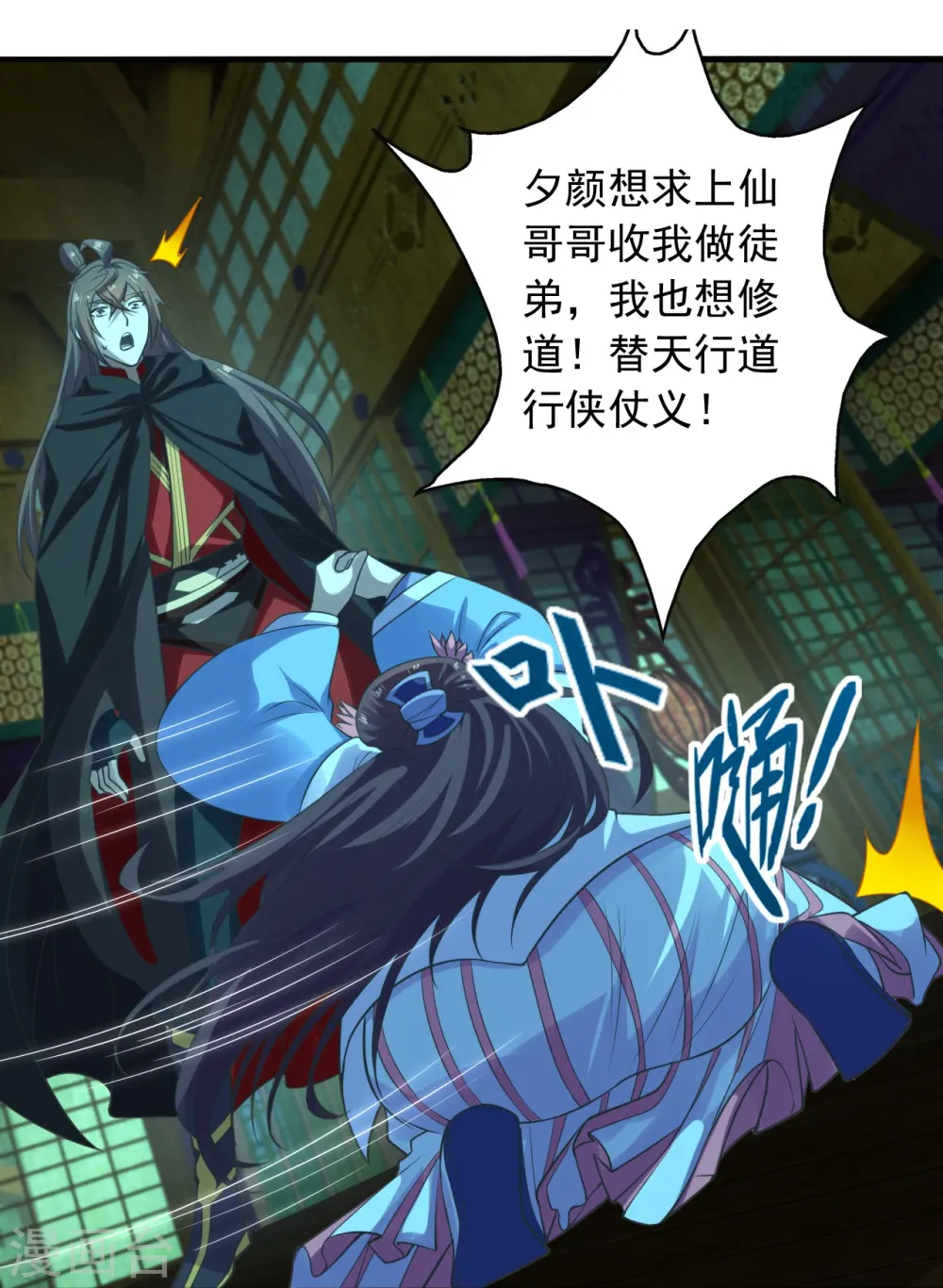 第221话 叶辰收徒！10