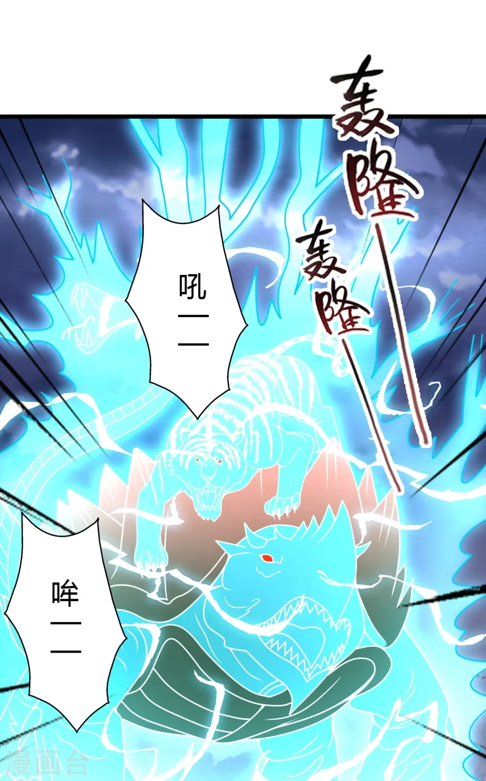 第451话 圣体不屈！47