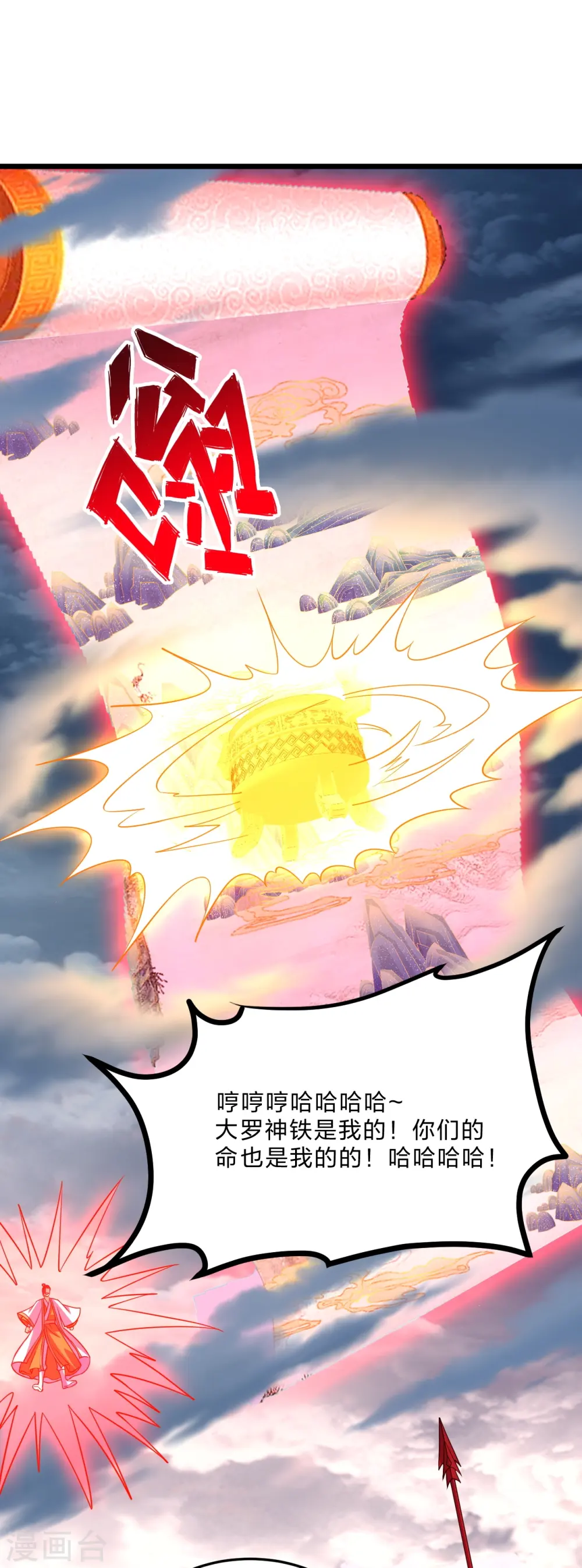 第449话 罢战开逃！13