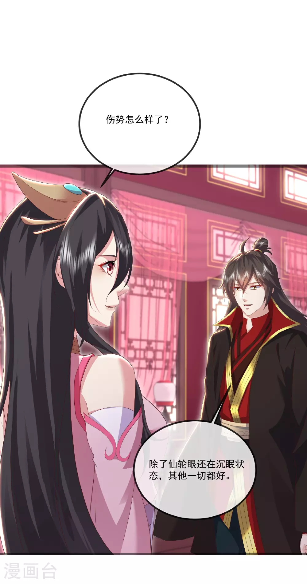 第519话 她的锁链13