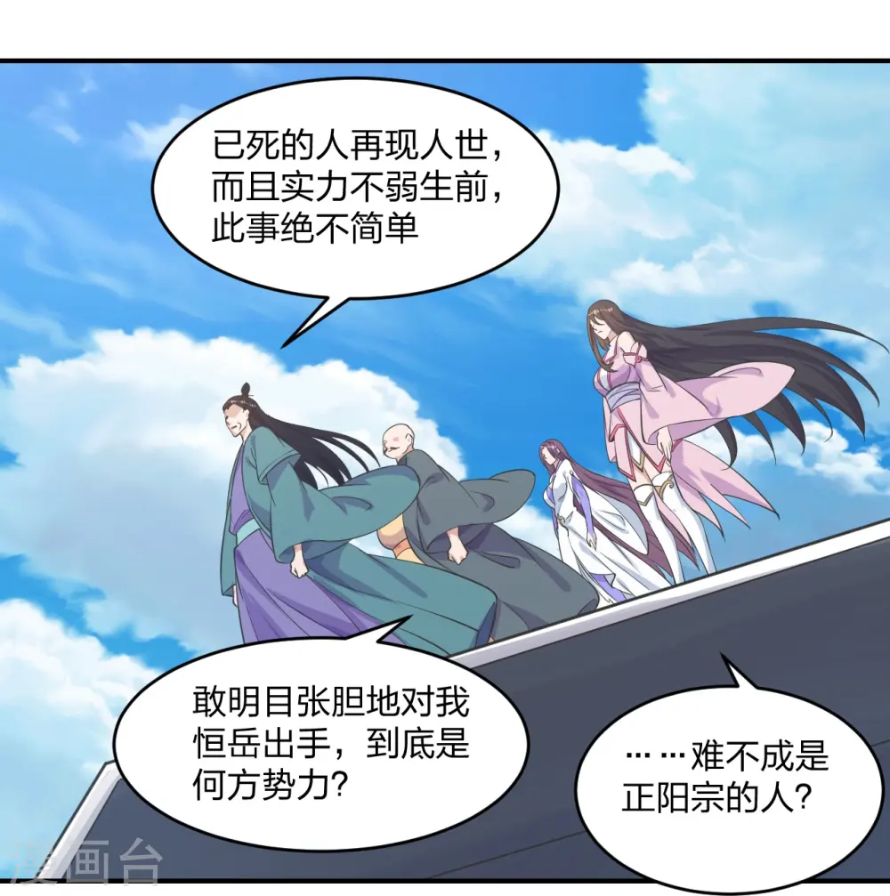 第272话 合体失败？！25