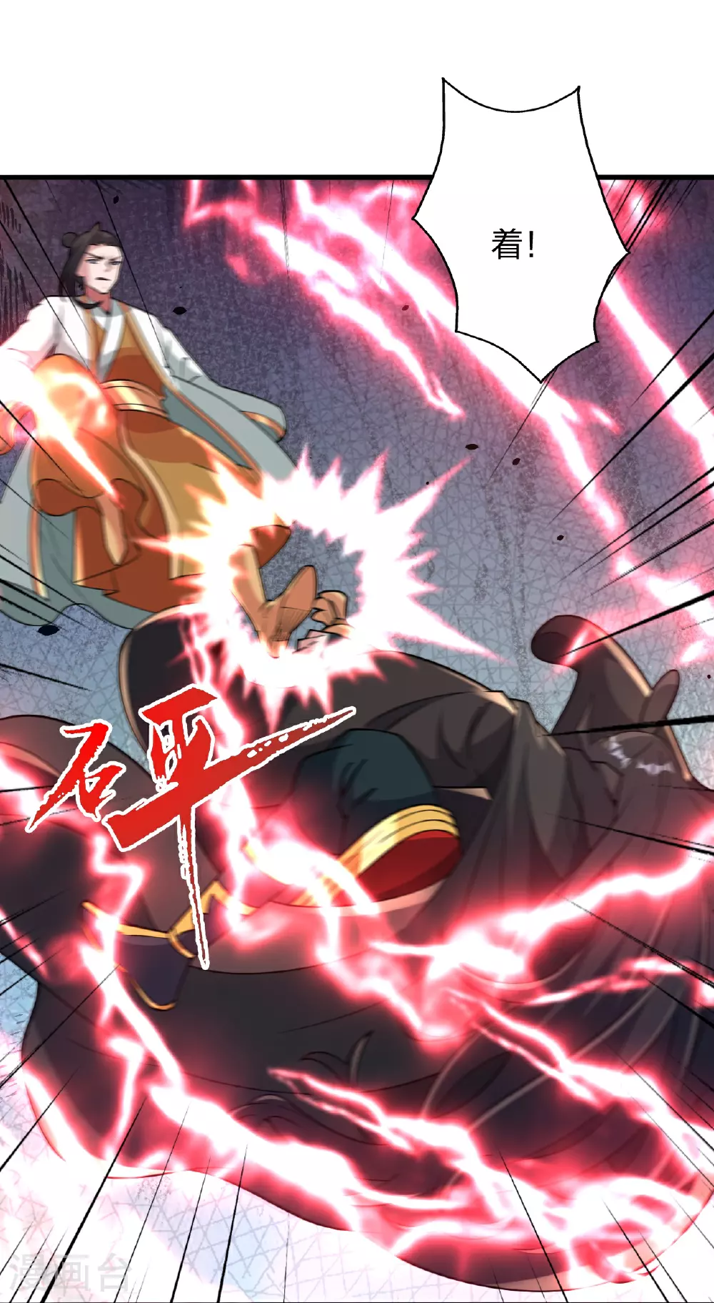 第459话 三宗的算计！58