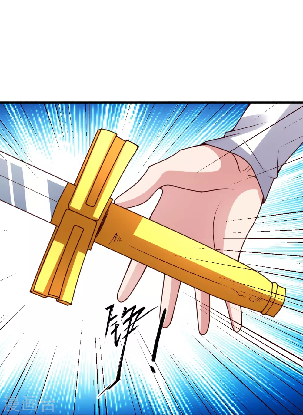 第327话 魔血加持！64