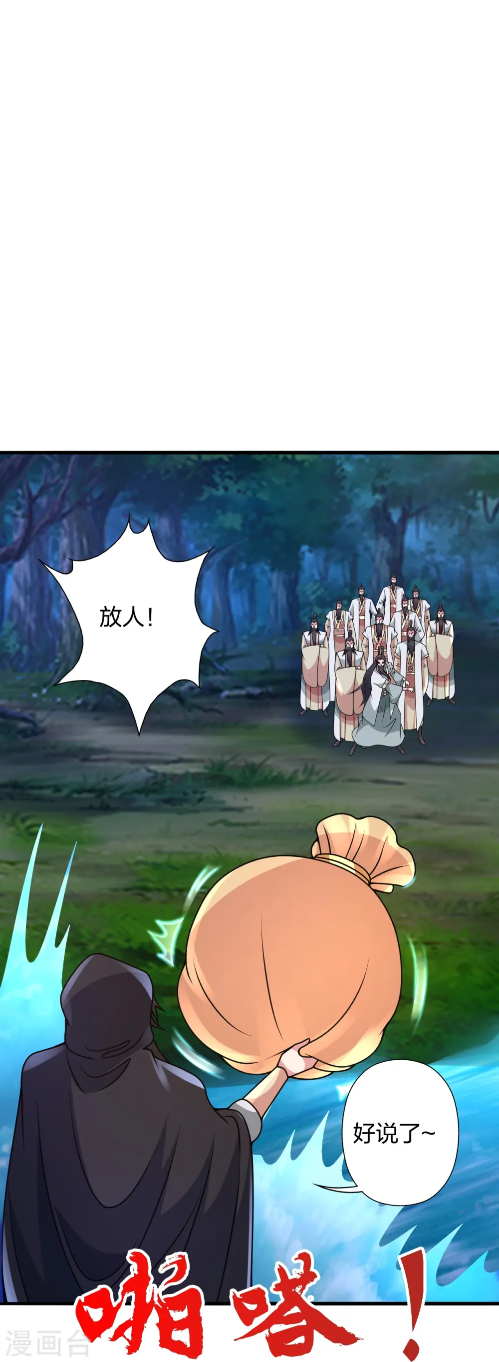 第440话 咱也绑！75