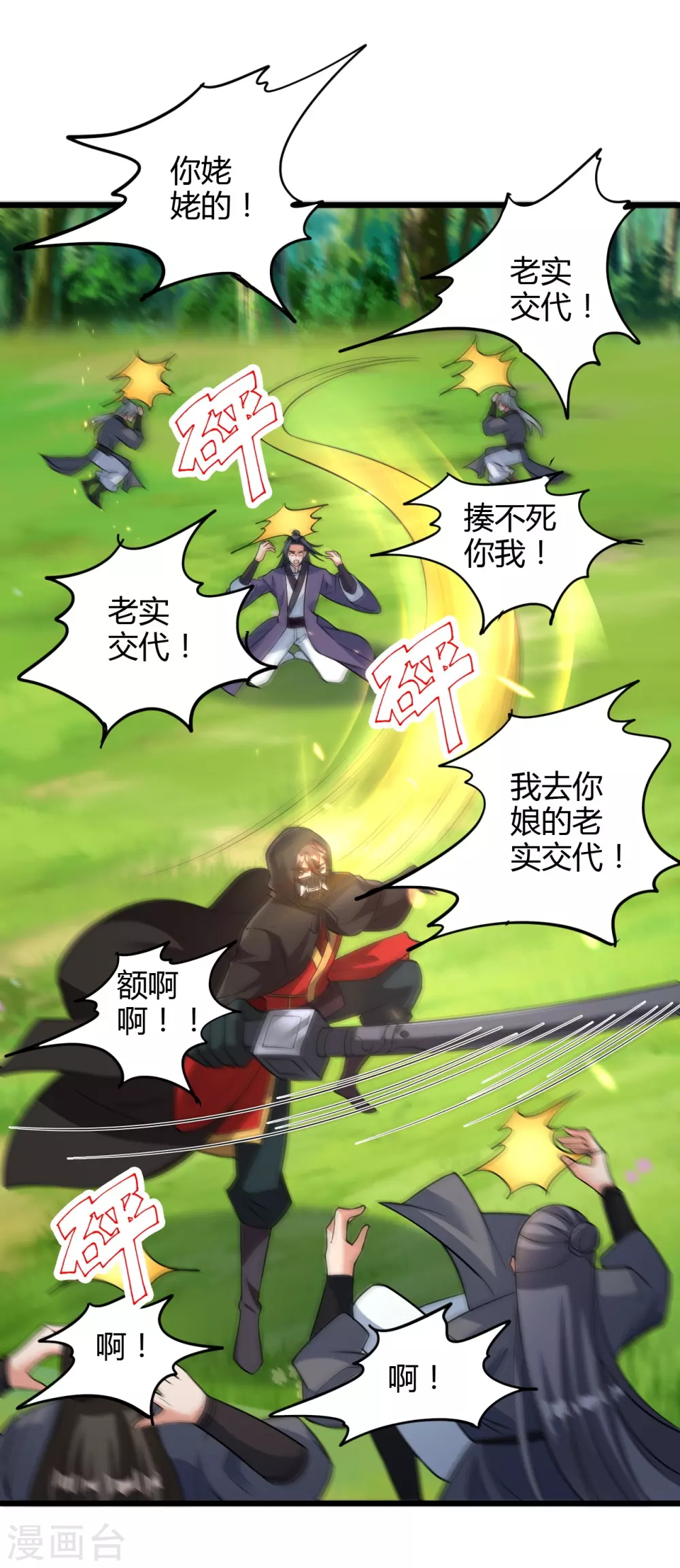 第340话 九星天辰诀！61