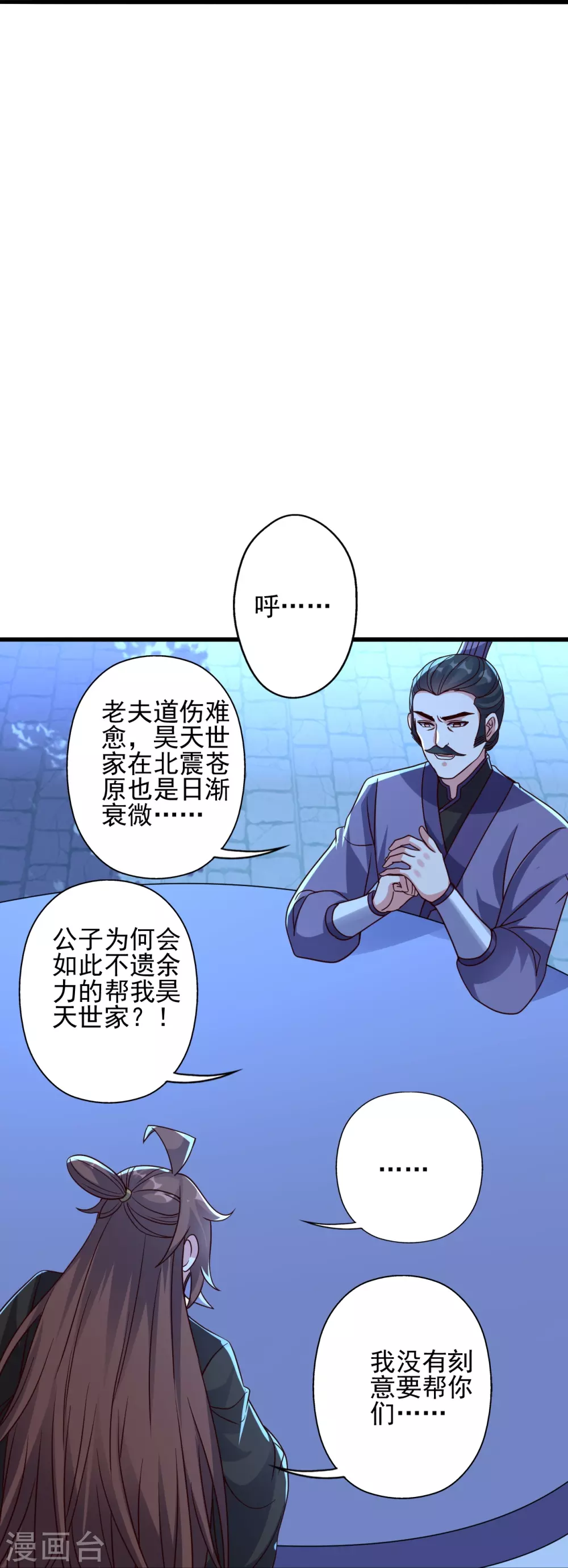 第332话 只为平我意！83