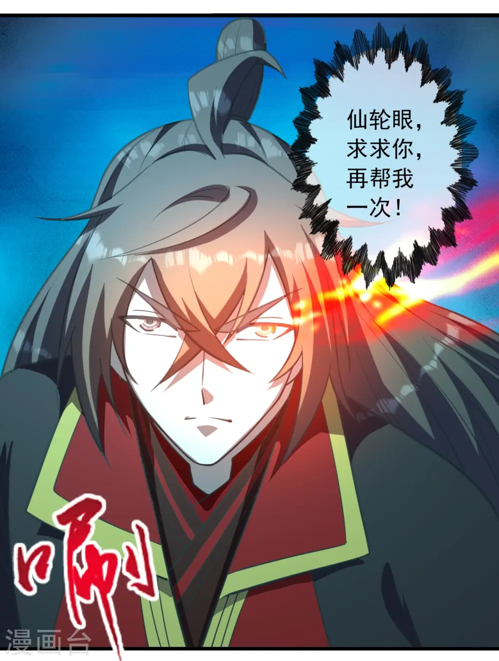 第273话 恒岳宗炸锅了！23