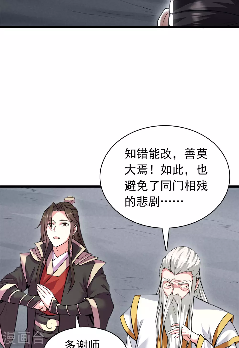 第473话 挑战通玄13