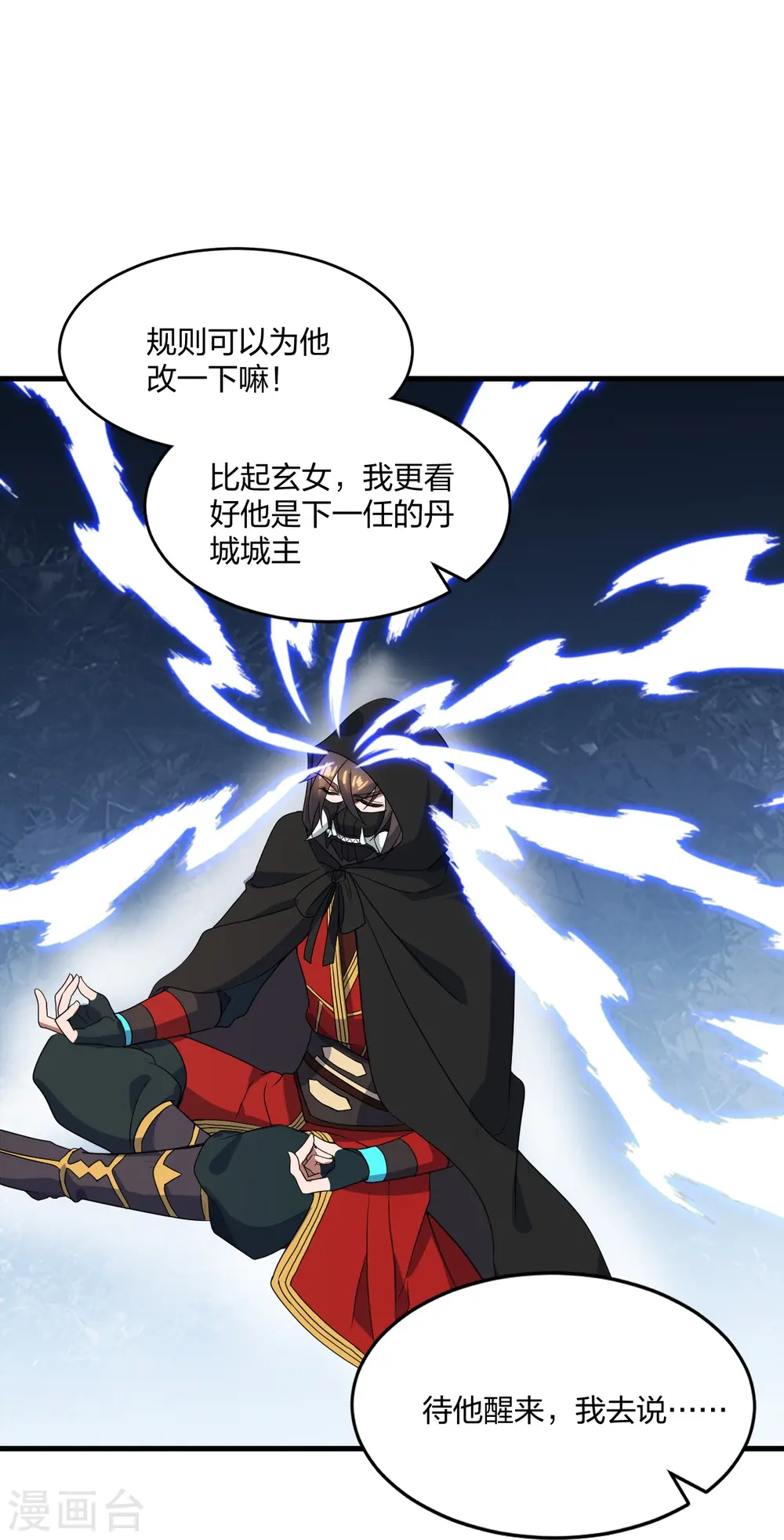 第300话 神海！23