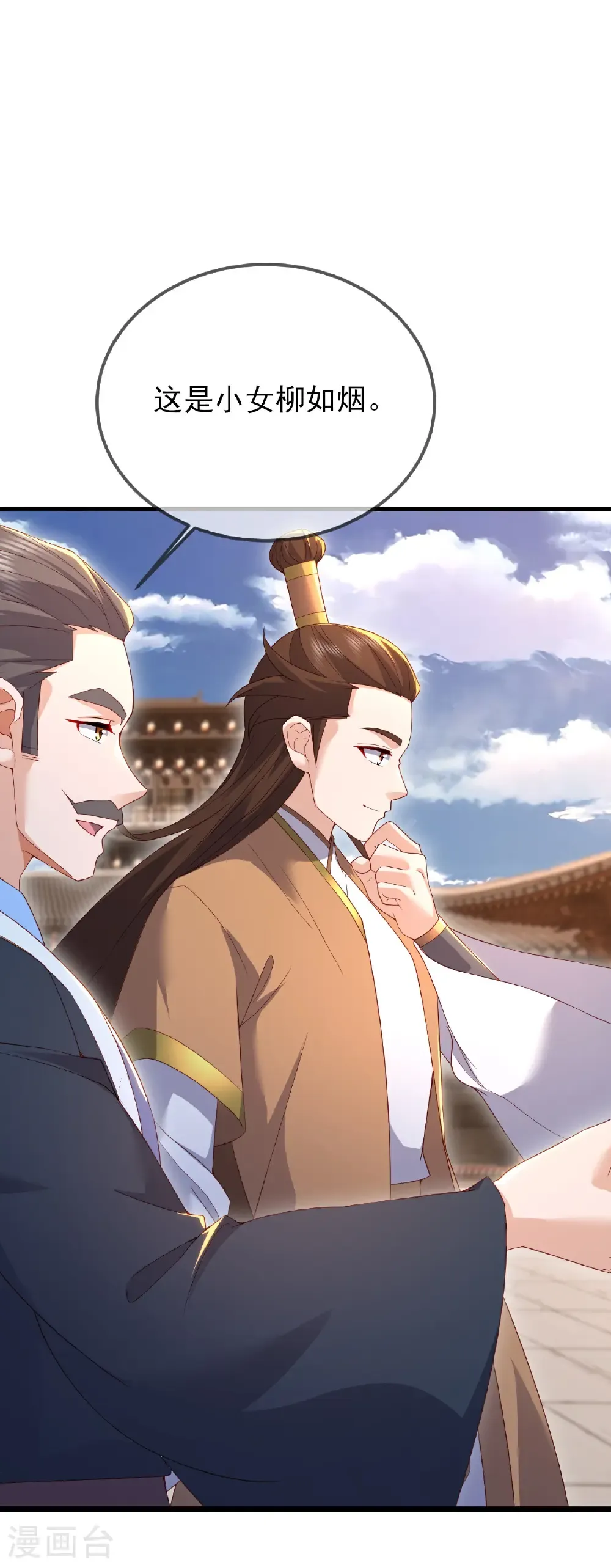 第574话 柳如烟7