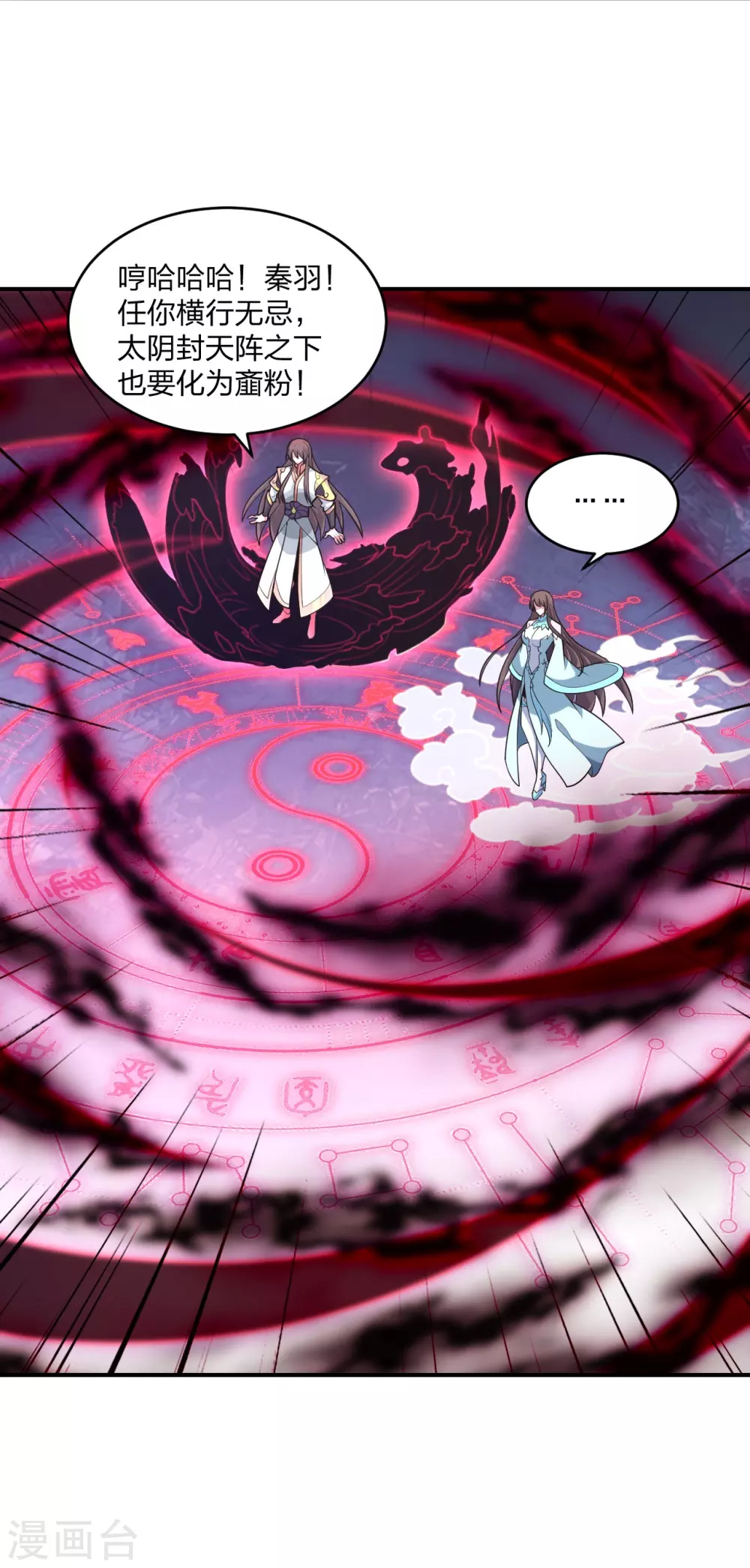第377话 圣子玄女完败！1