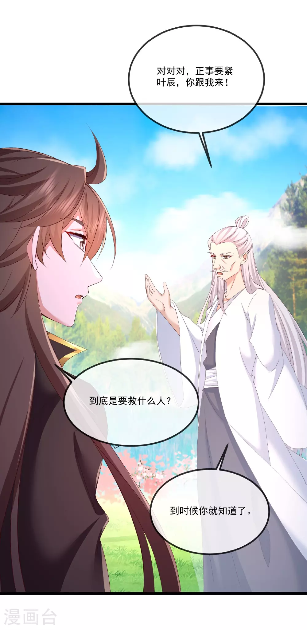 第500话 逃脱47