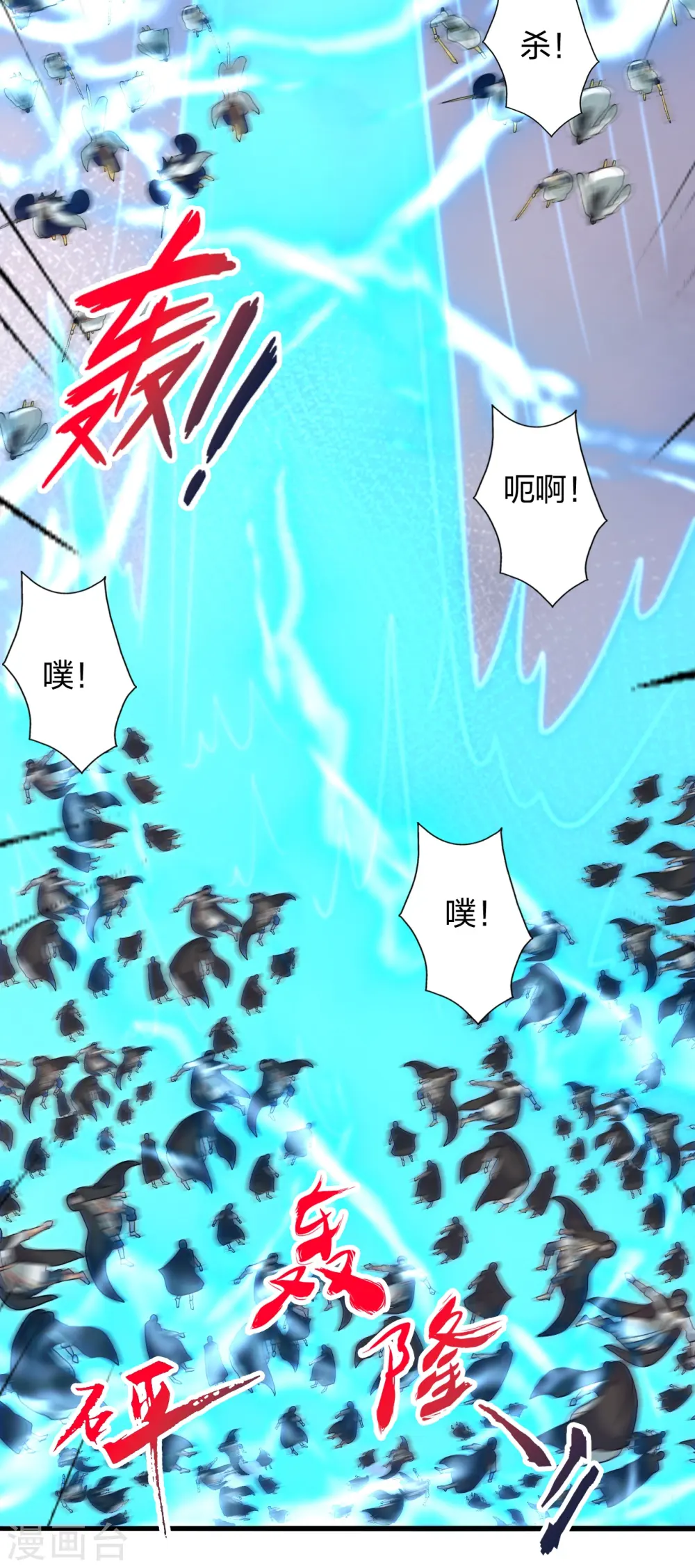 第431话 青云老祖！5