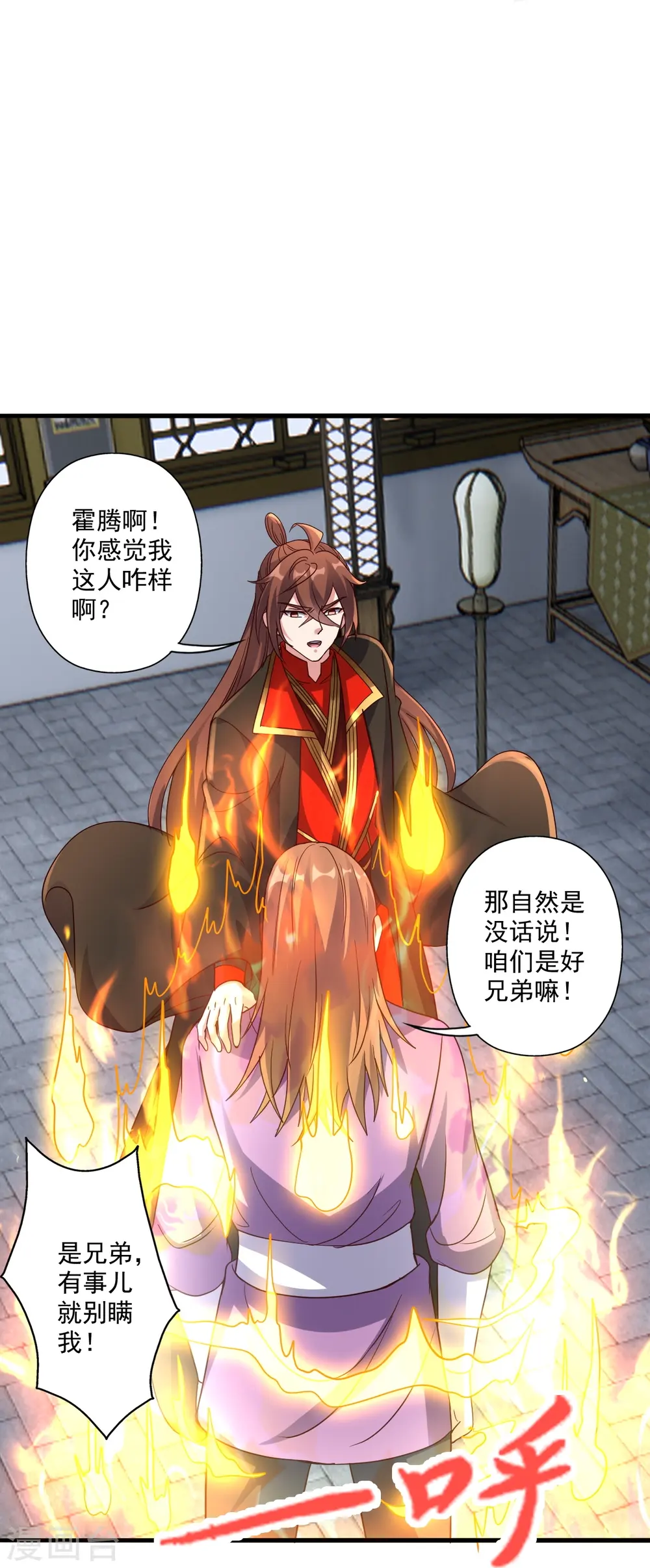 第309话 叶辰下山！72