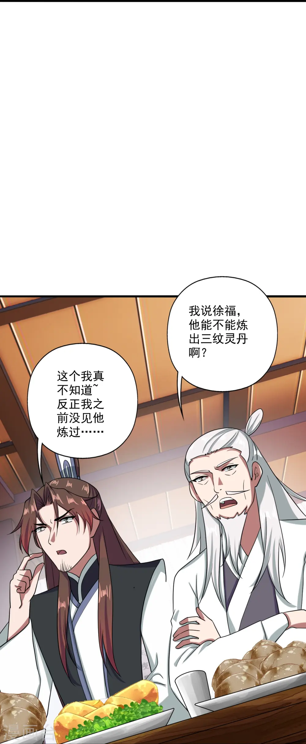 第293话 谁是谁的心上人？69