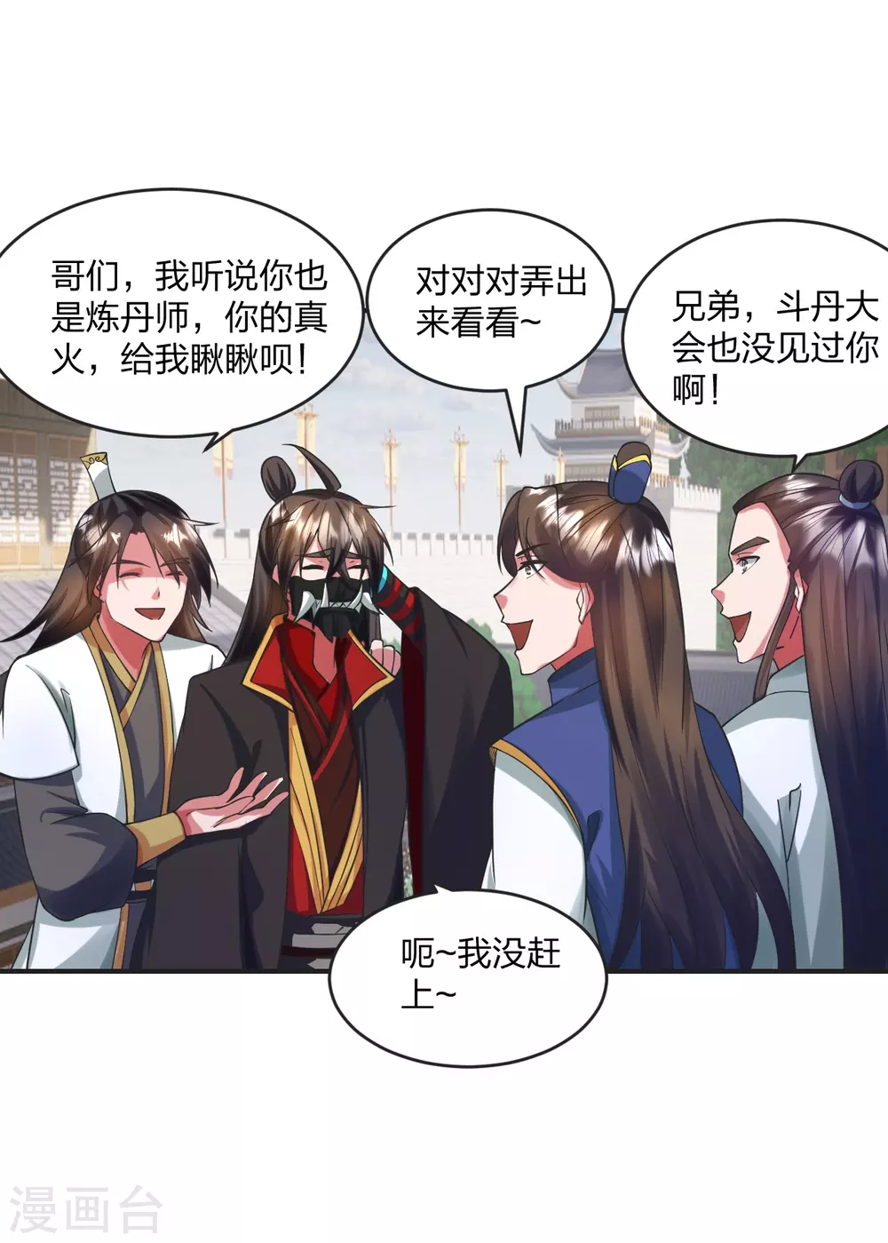第330话 会盟队友集结！49