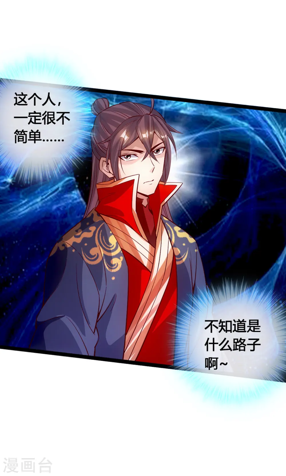 第87话 外门大比入场13