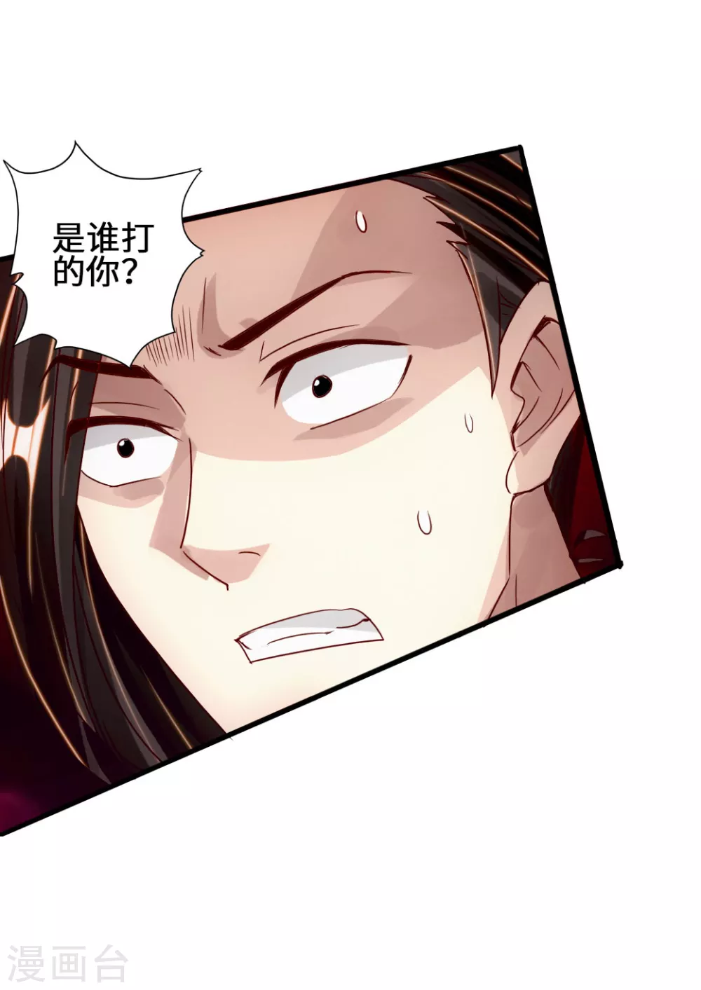 第66话 恒岳炼丹师34
