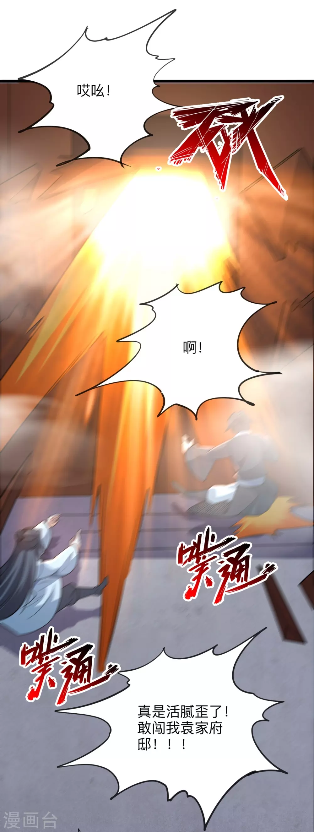 第334话 明修栈道，暗度陈仓！37