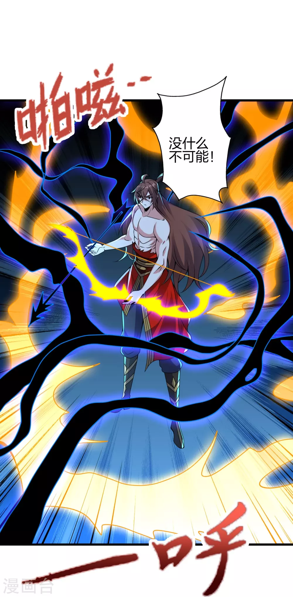 第374话 金池圣体！5
