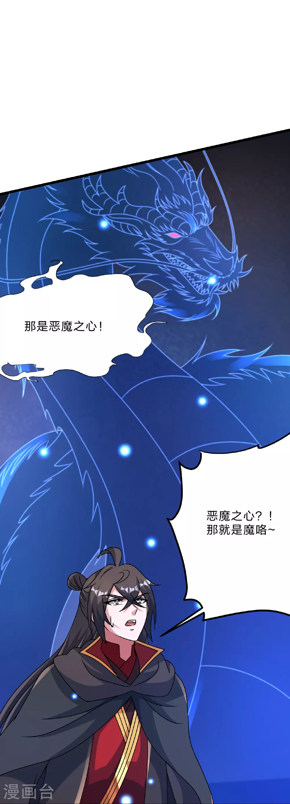 第465话 魔道对魔心！15