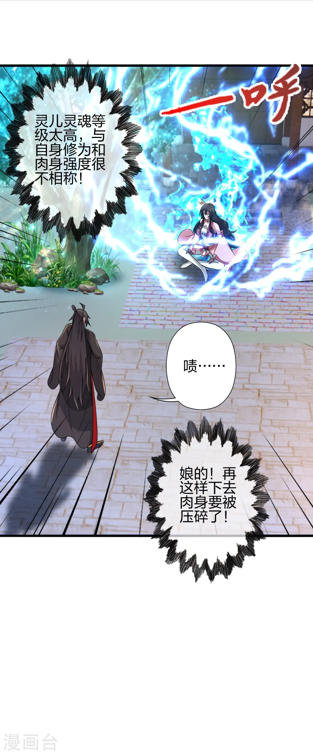 第455话 叶辰的秘密~1