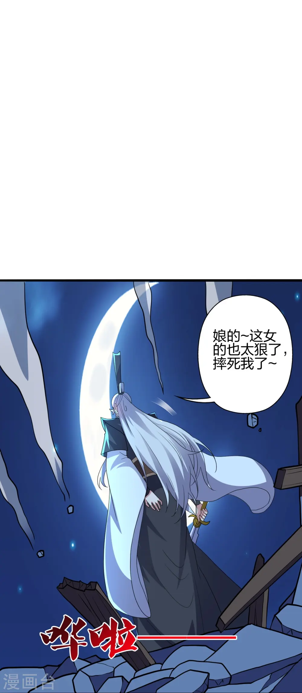 第430话 一出好戏25