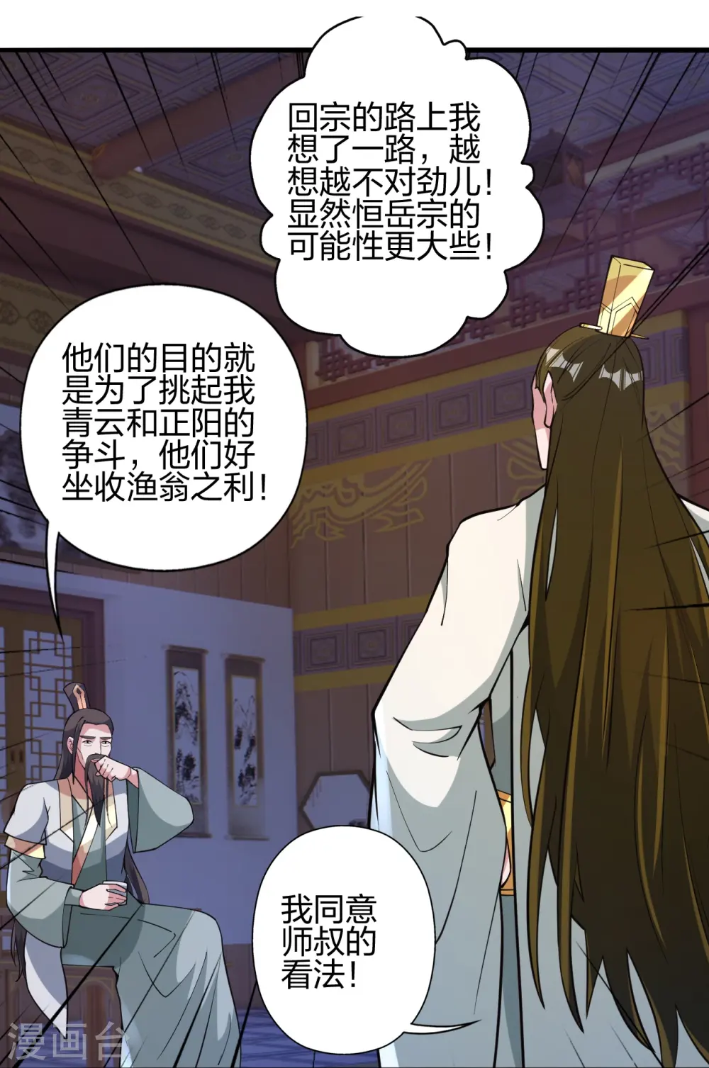 第440话 咱也绑！92